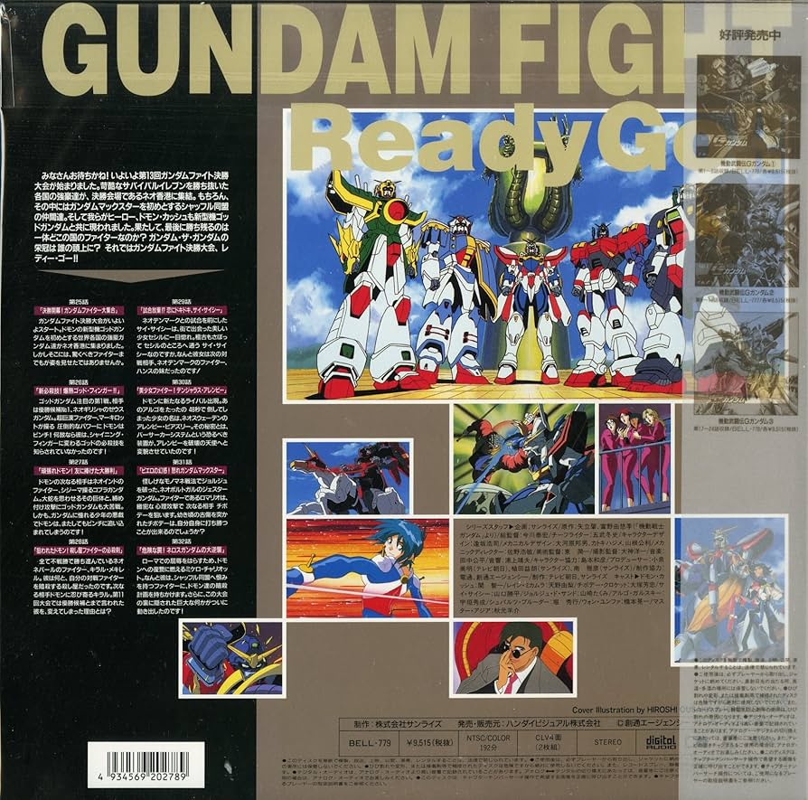 Amazon.co.jp: 機動武闘伝Gガンダム〔4〕 [Laser Disc] : DVD